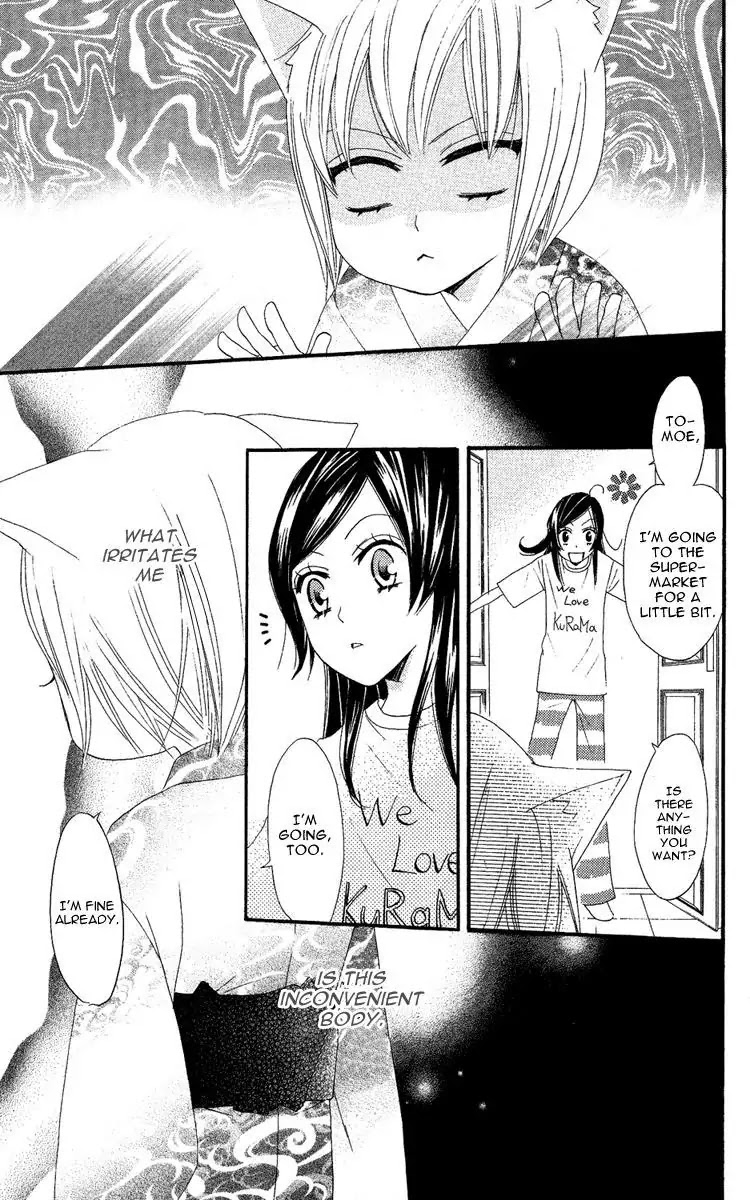 Kamisama Hajimemashita chapter 11 page 19