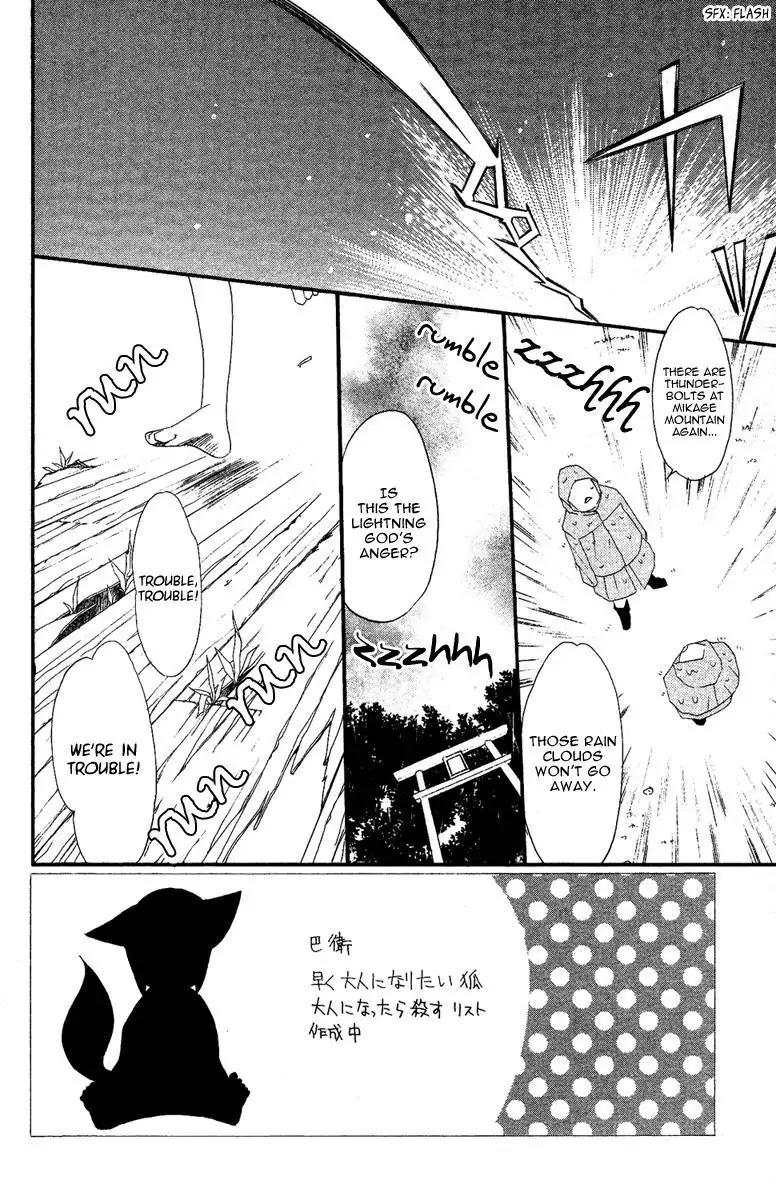 Kamisama Hajimemashita chapter 11 page 2