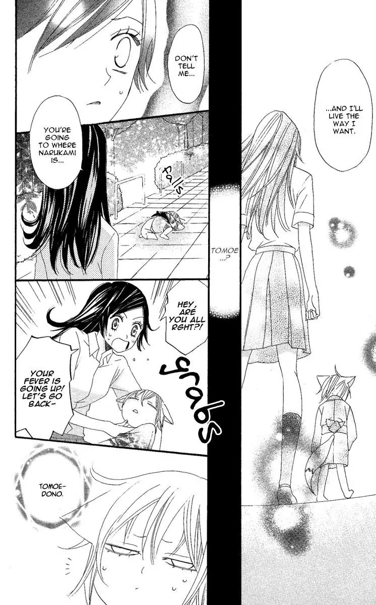Kamisama Hajimemashita chapter 11 page 22