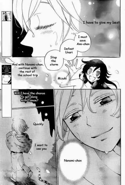 Kamisama Hajimemashita chapter 110 page 3