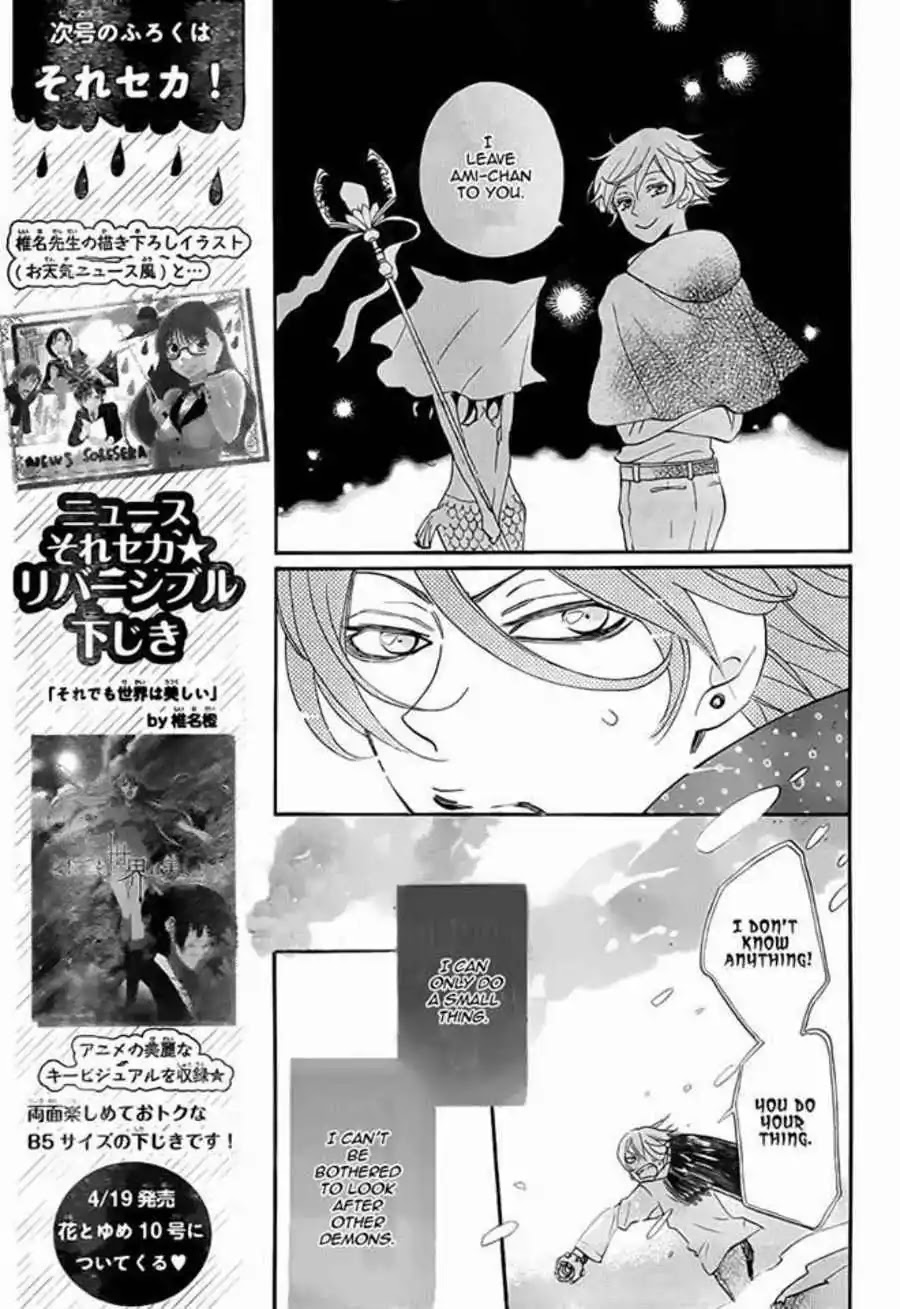 Kamisama Hajimemashita chapter 111 page 13