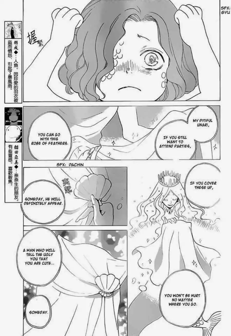 Kamisama Hajimemashita chapter 111 page 5