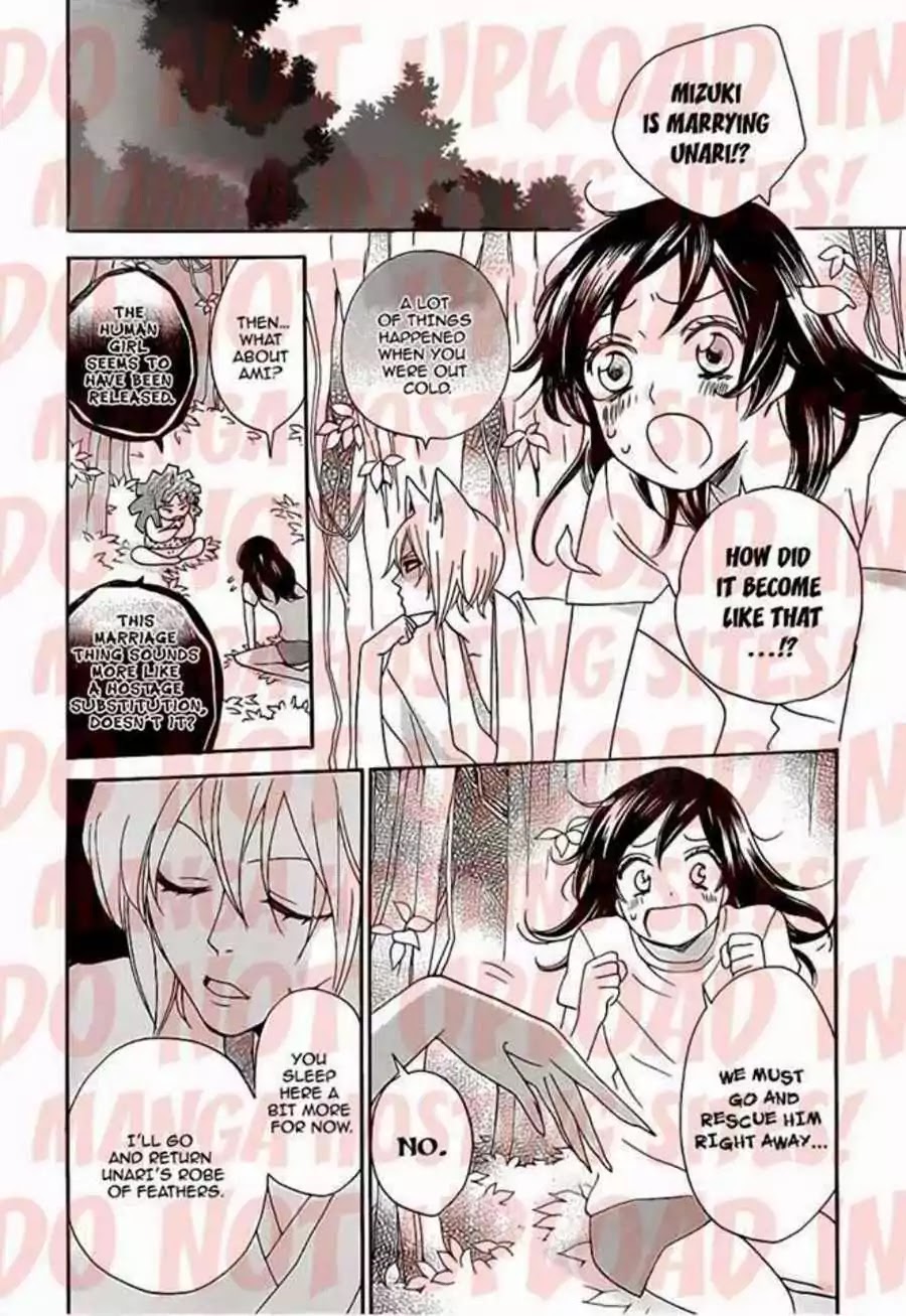 Kamisama Hajimemashita chapter 112 page 14