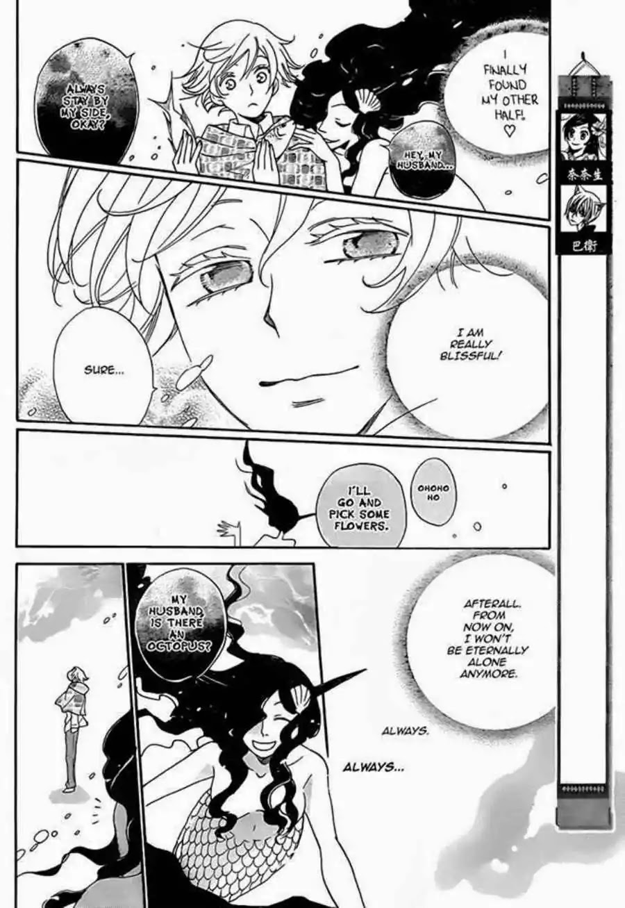 Kamisama Hajimemashita chapter 112 page 3