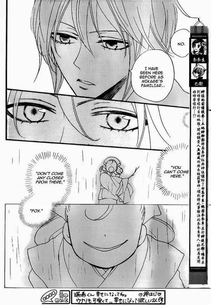 Kamisama Hajimemashita chapter 114 page 3