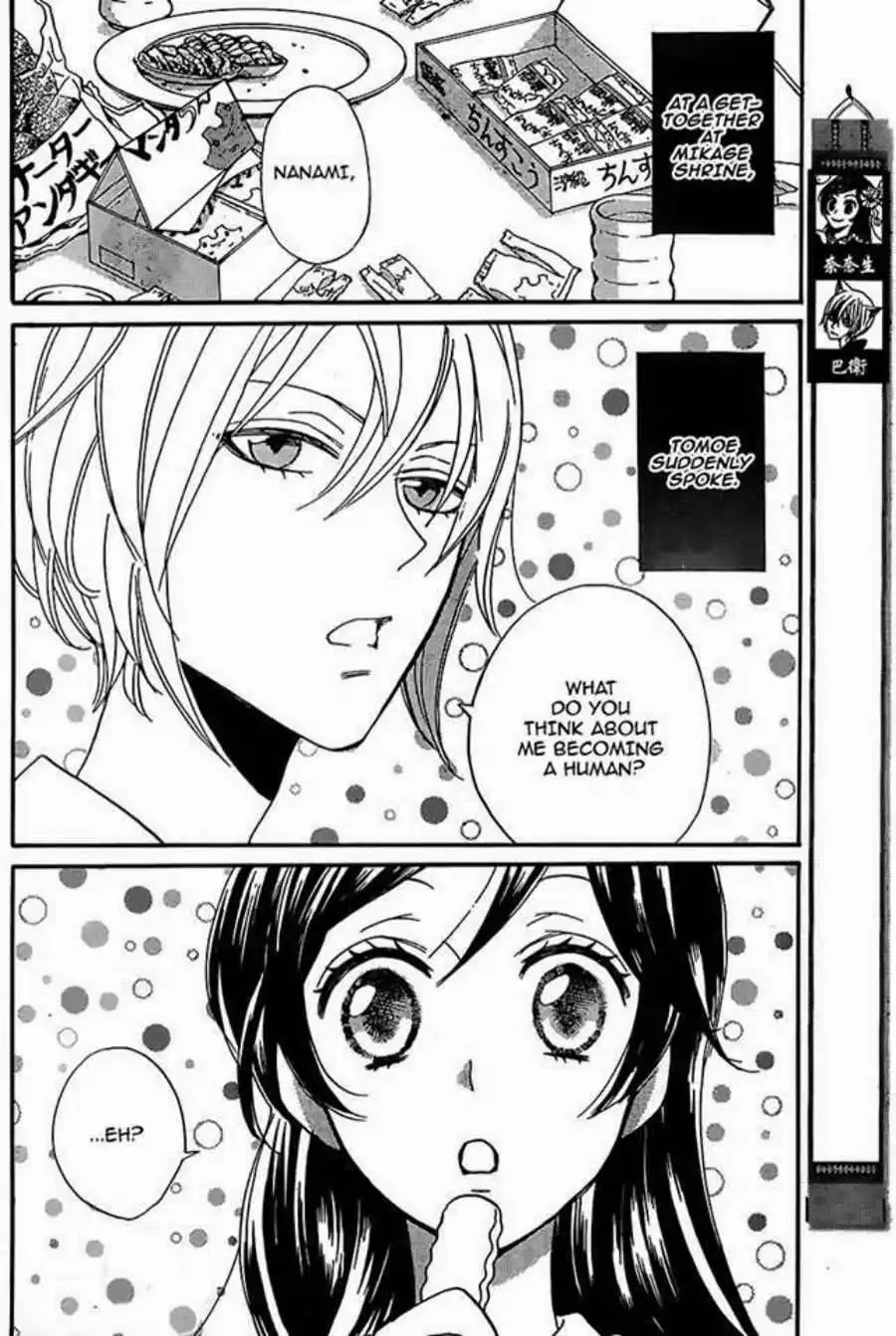 Kamisama Hajimemashita chapter 116 page 3