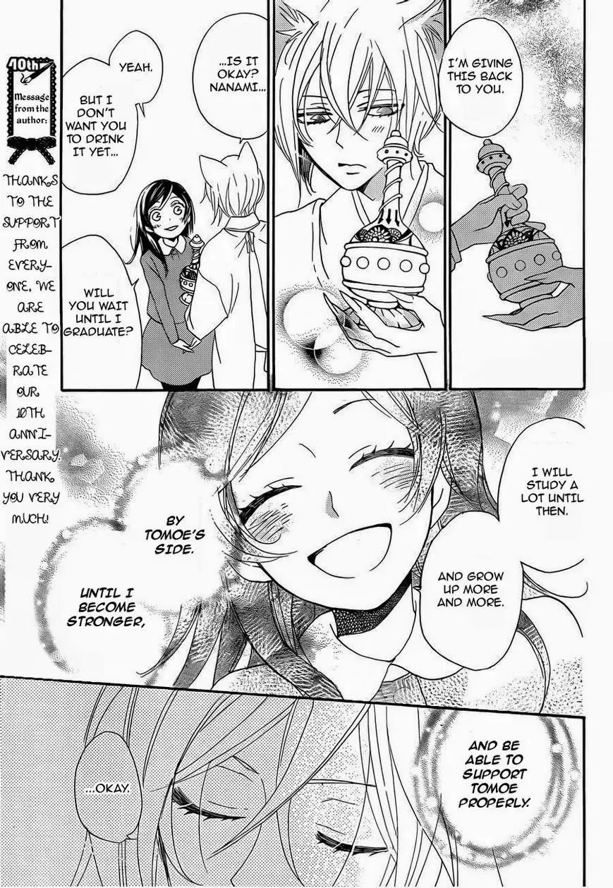 Kamisama Hajimemashita chapter 117 page 29