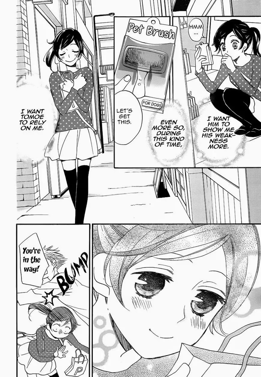 Kamisama Hajimemashita chapter 118 page 15