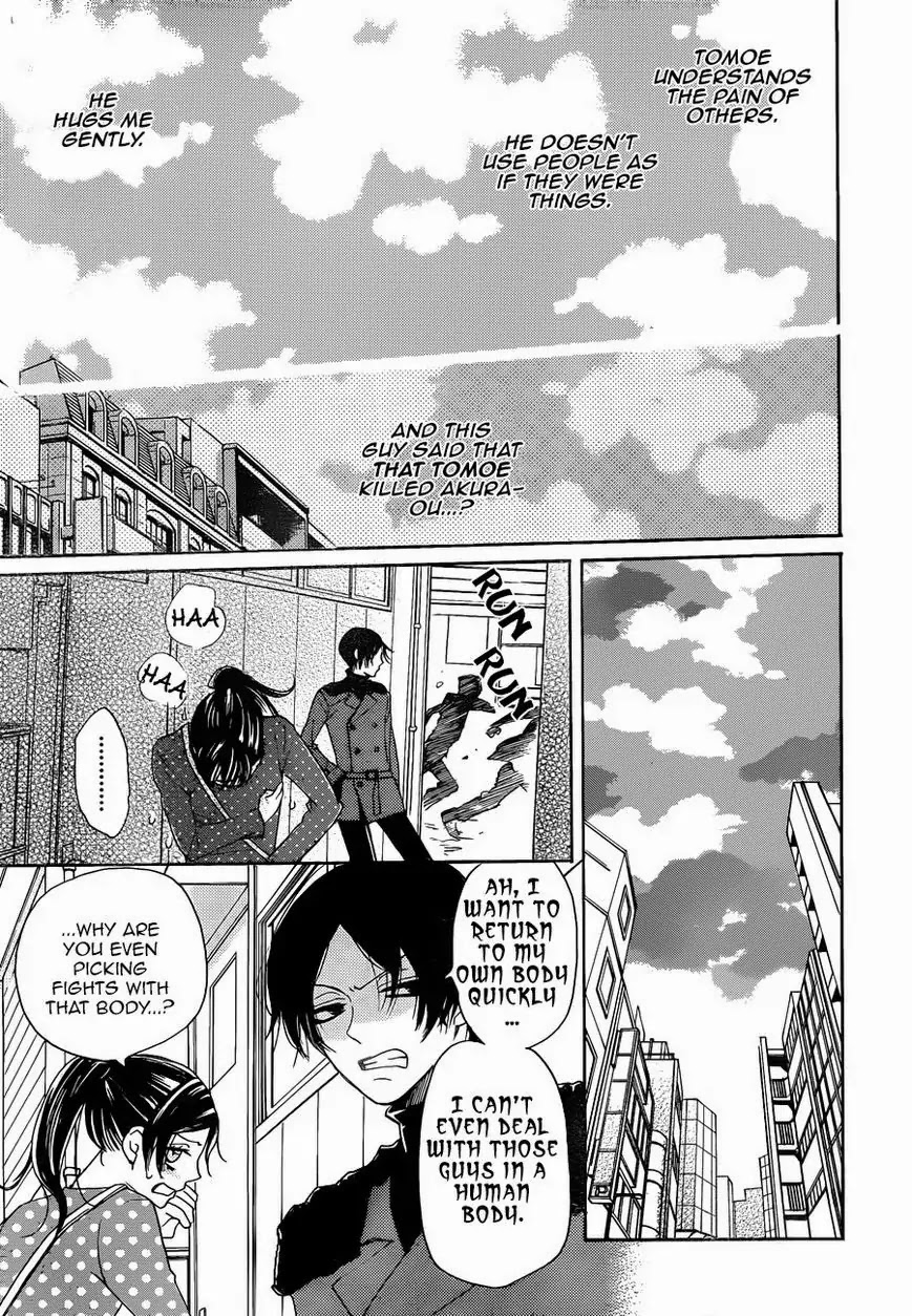 Kamisama Hajimemashita chapter 118 page 26