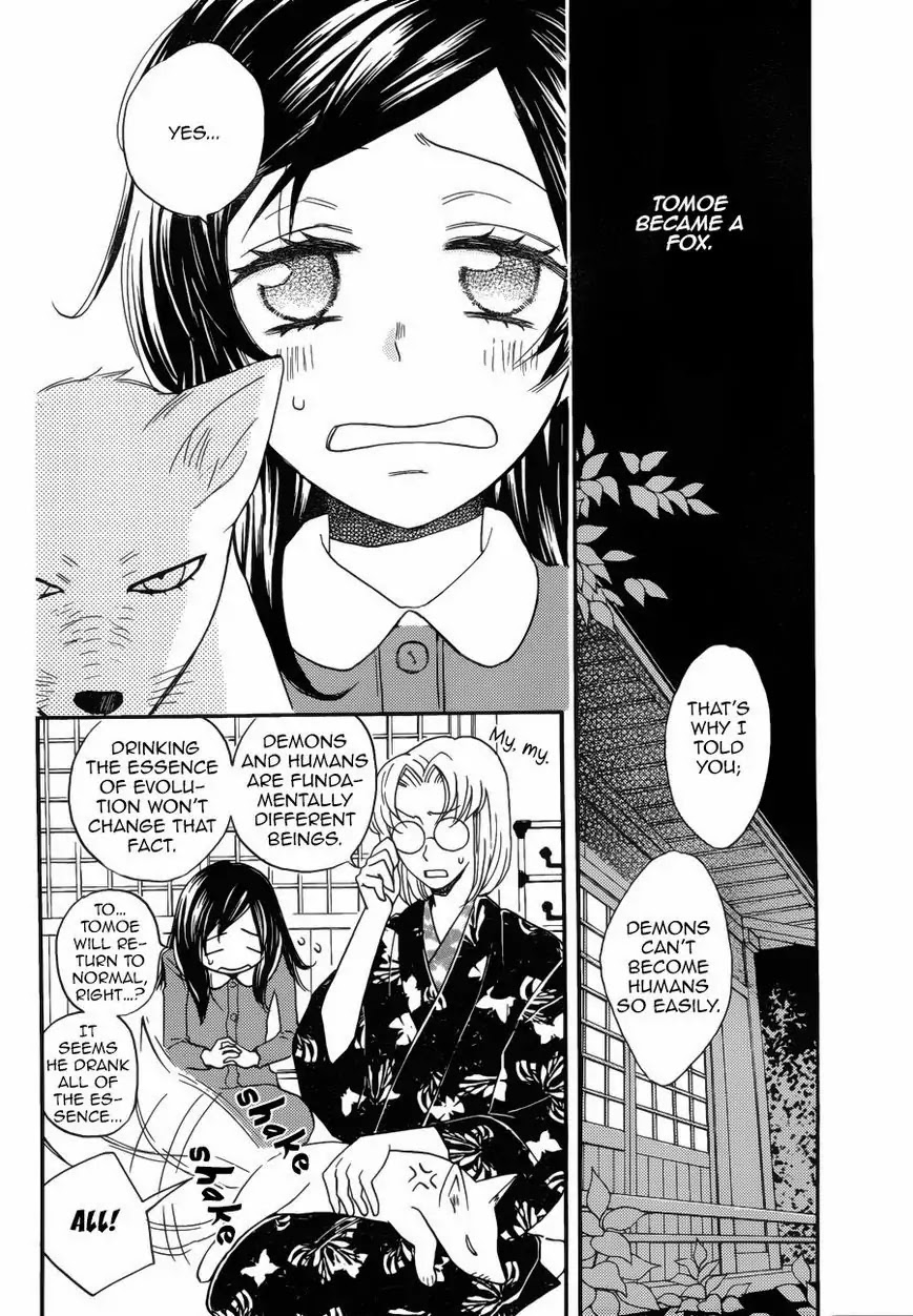 Kamisama Hajimemashita chapter 118 page 9