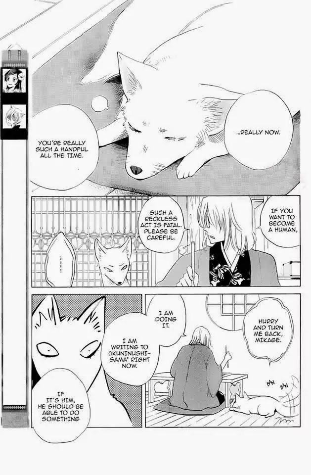 Kamisama Hajimemashita chapter 119 page 1