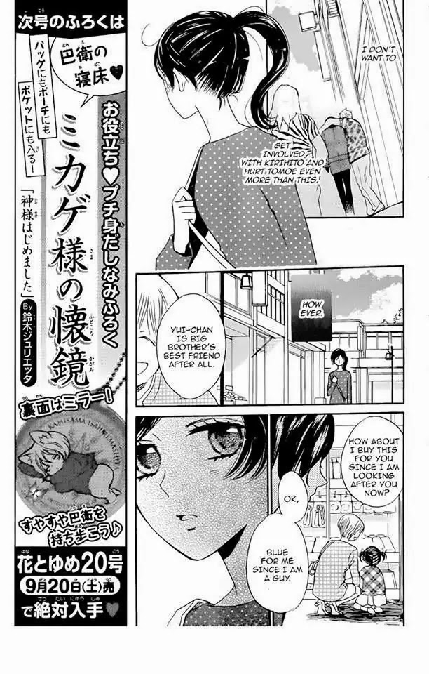 Kamisama Hajimemashita chapter 119 page 11
