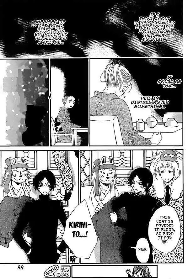 Kamisama Hajimemashita chapter 120 page 21