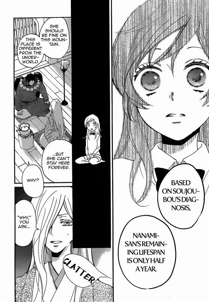 Kamisama Hajimemashita chapter 123 page 11