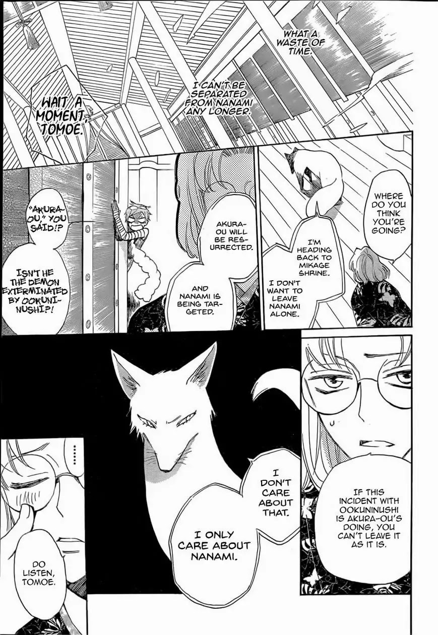 Kamisama Hajimemashita chapter 125 page 10