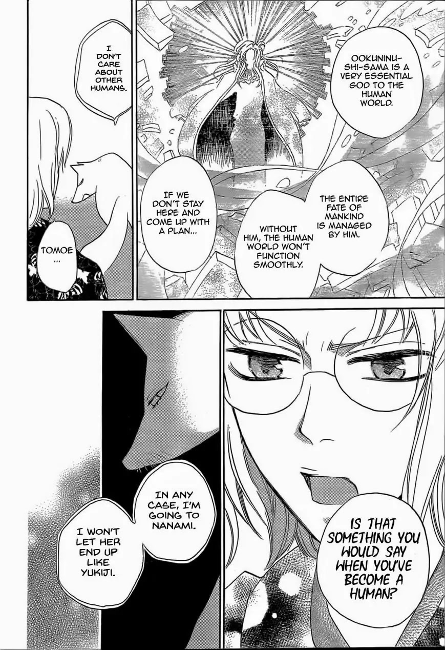 Kamisama Hajimemashita chapter 125 page 11