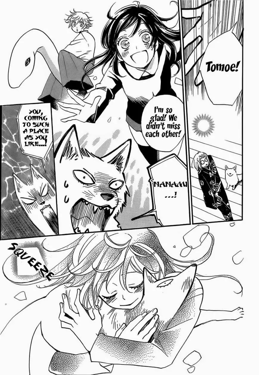 Kamisama Hajimemashita chapter 125 page 12