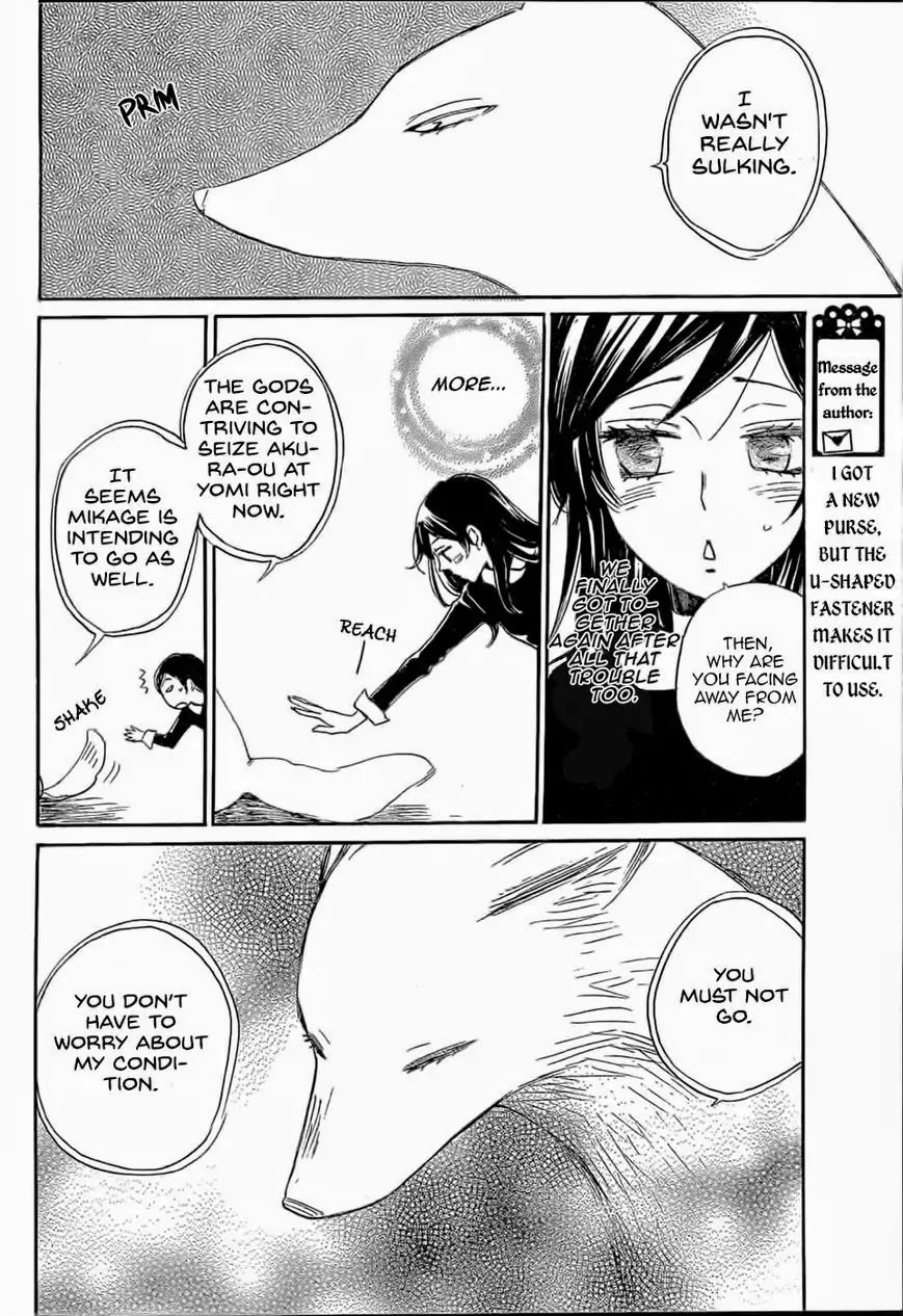 Kamisama Hajimemashita chapter 125 page 27