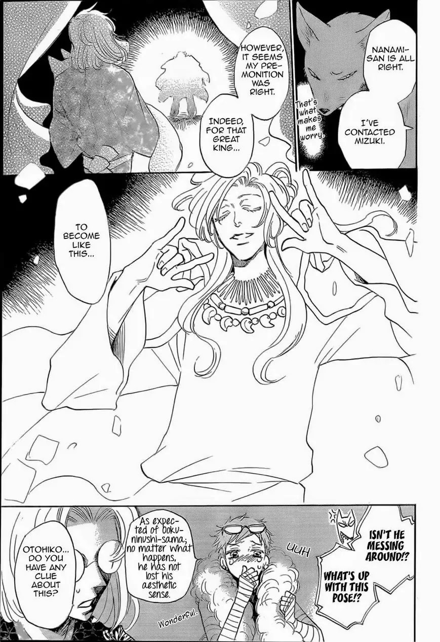 Kamisama Hajimemashita chapter 125 page 8