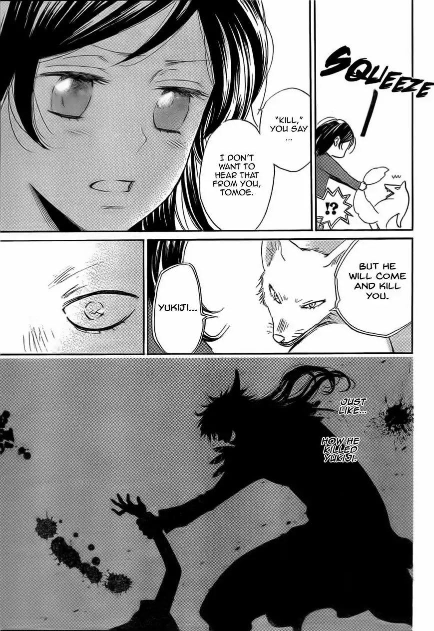 Kamisama Hajimemashita chapter 126 page 10