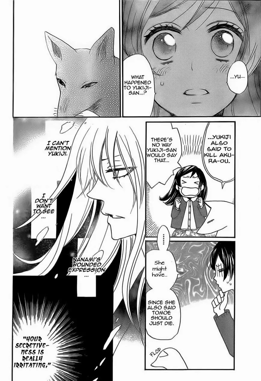 Kamisama Hajimemashita chapter 126 page 11