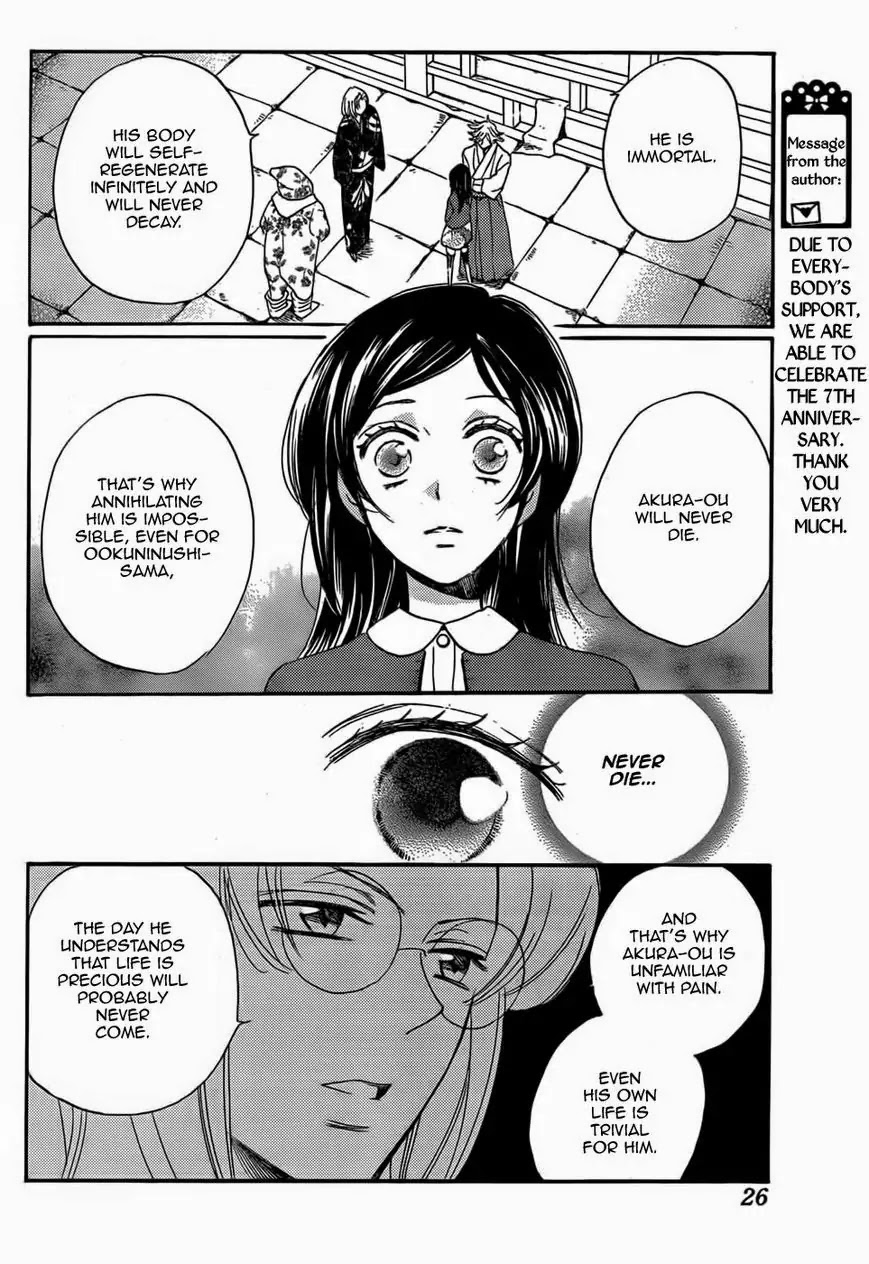 Kamisama Hajimemashita chapter 127 page 15