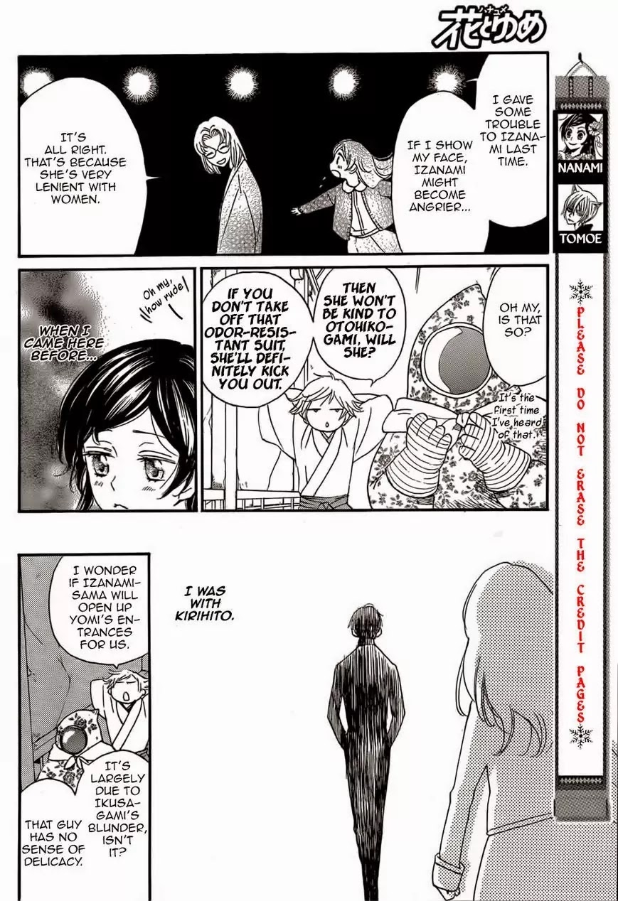 Kamisama Hajimemashita chapter 127 page 3