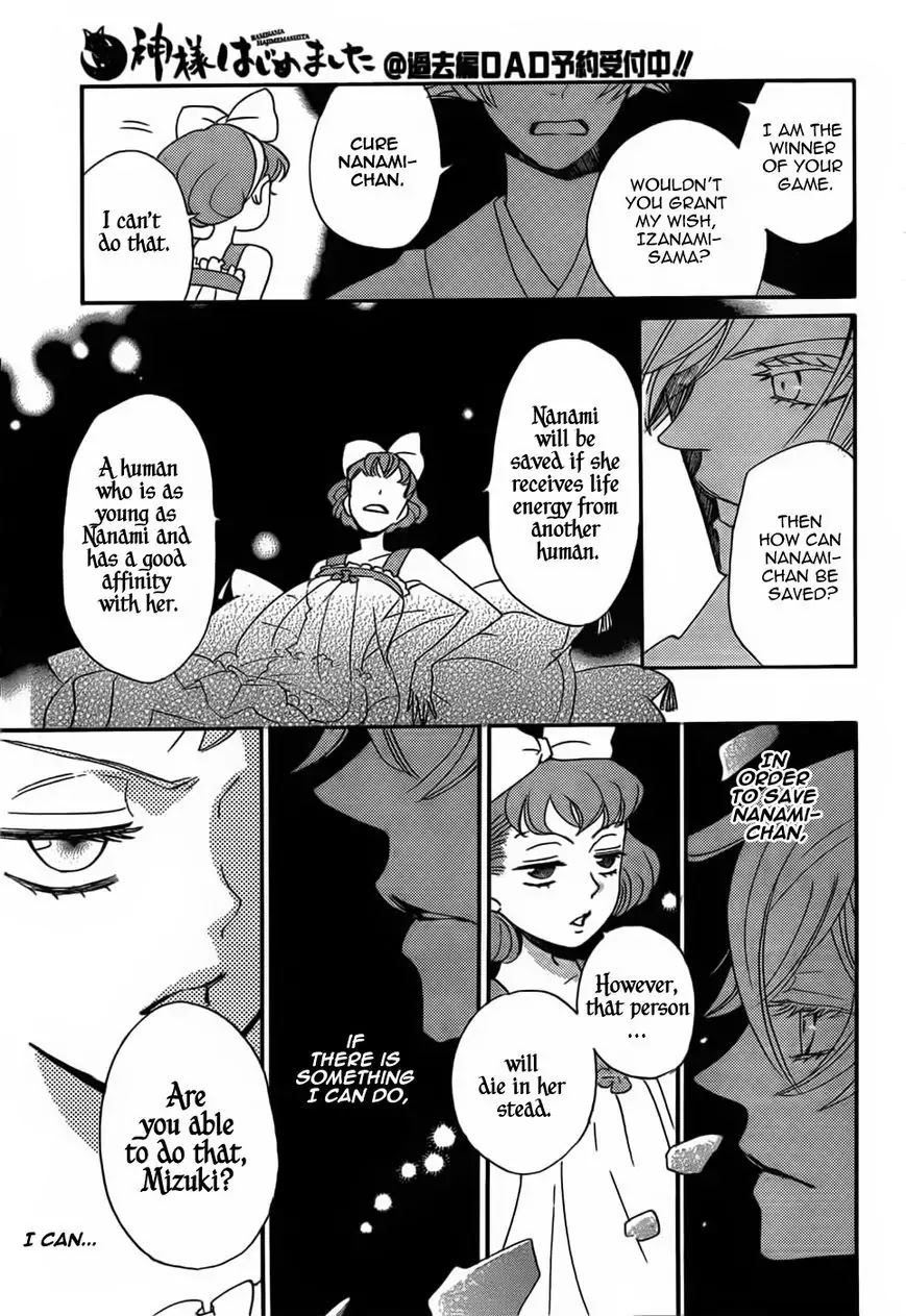 Kamisama Hajimemashita chapter 130 page 19