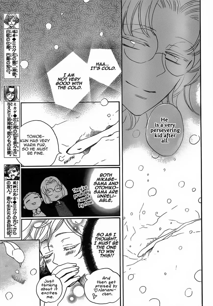 Kamisama Hajimemashita chapter 130 page 5