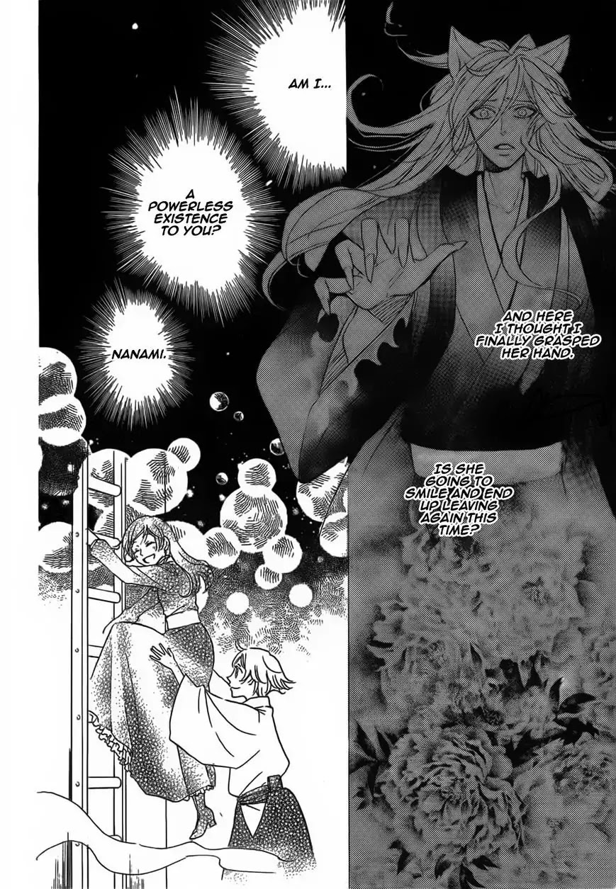 Kamisama Hajimemashita chapter 131 page 15