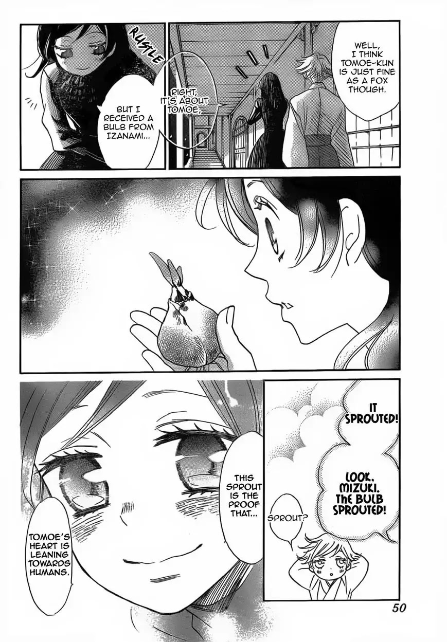 Kamisama Hajimemashita chapter 131 page 7