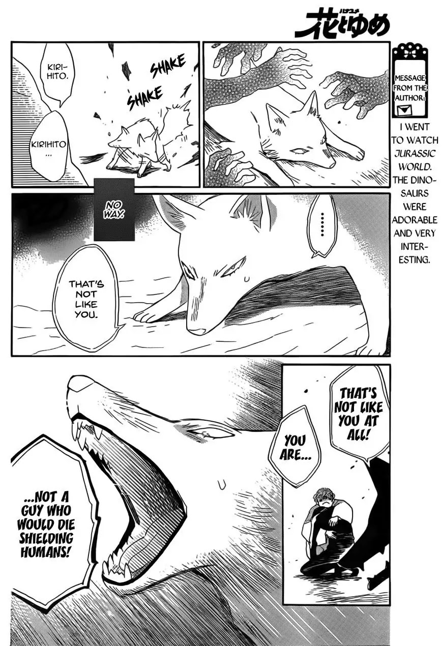 Kamisama Hajimemashita chapter 135 page 12