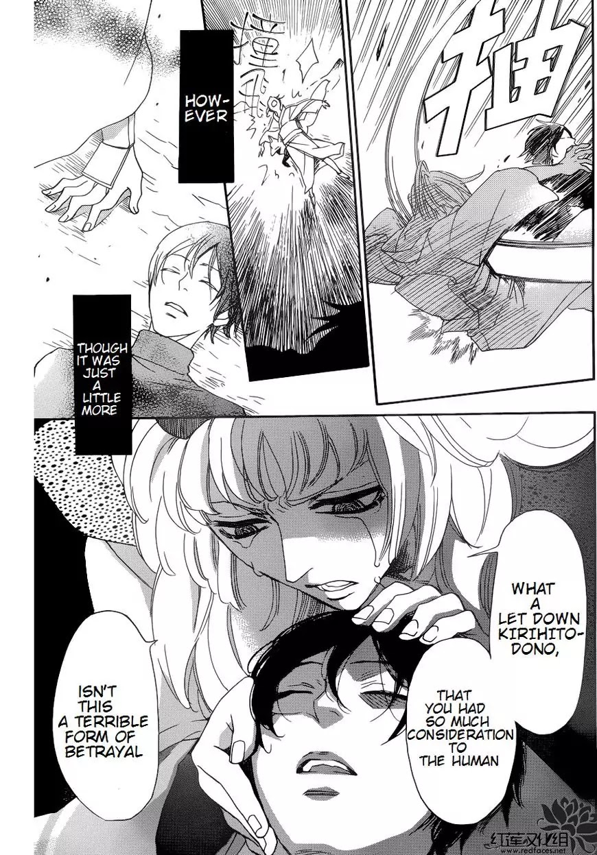 Kamisama Hajimemashita chapter 136 page 11