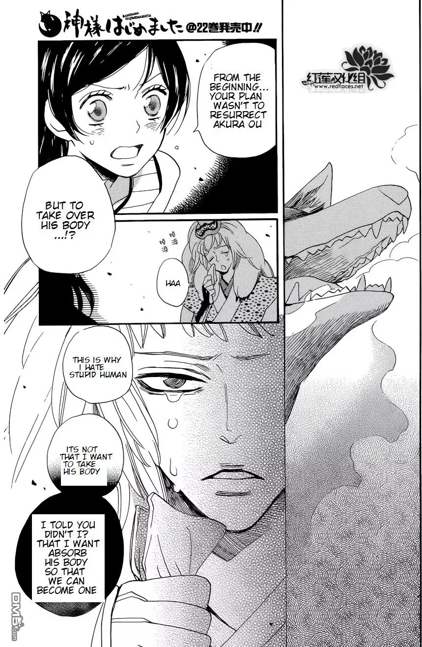 Kamisama Hajimemashita chapter 136 page 17