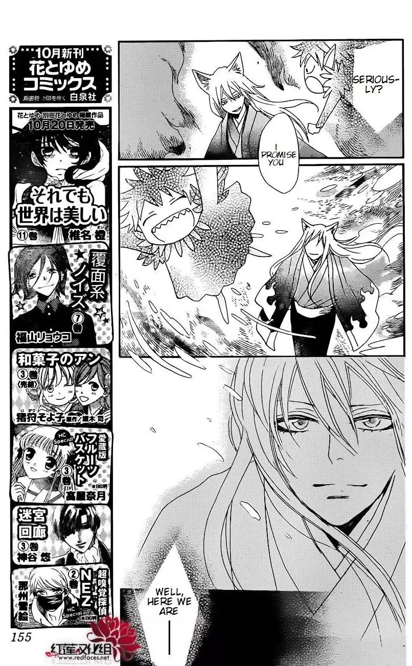 Kamisama Hajimemashita chapter 137 page 18