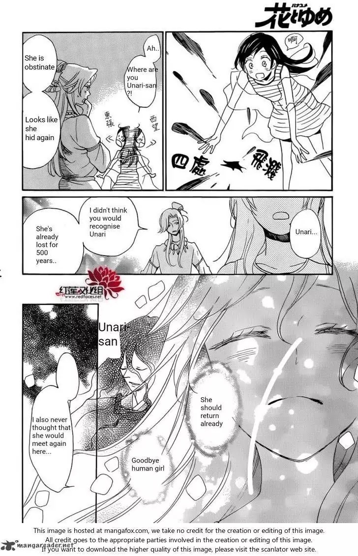 Kamisama Hajimemashita chapter 138 page 25