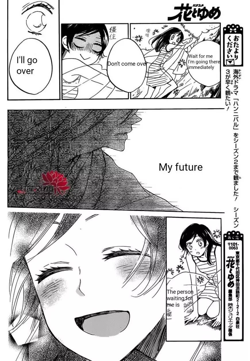 Kamisama Hajimemashita chapter 139 page 22