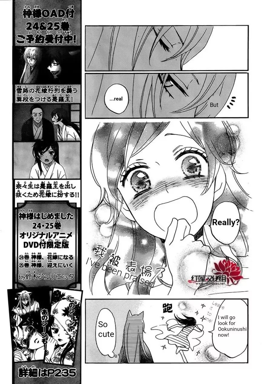 Kamisama Hajimemashita chapter 139 page 27