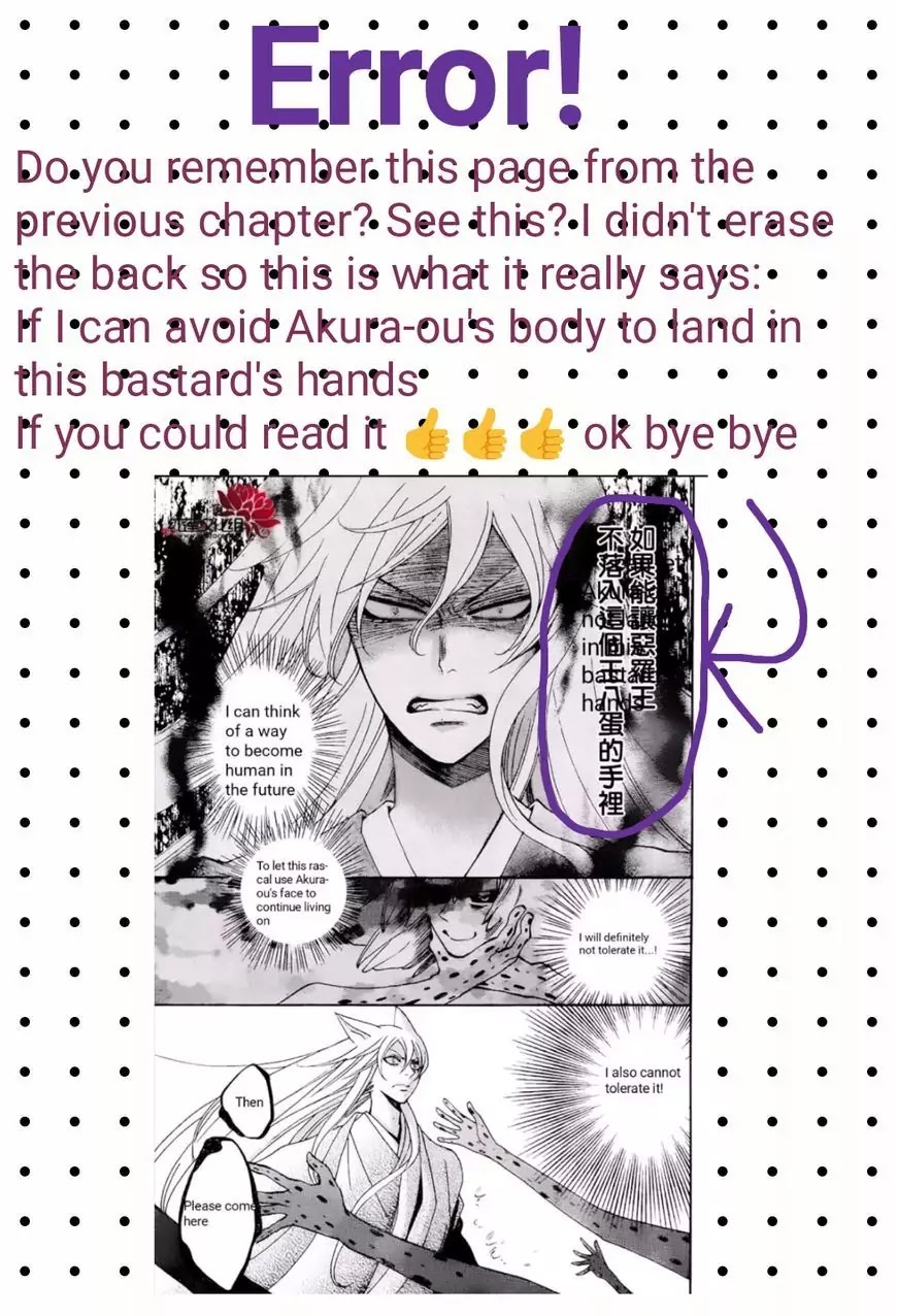 Kamisama Hajimemashita chapter 140 page 1