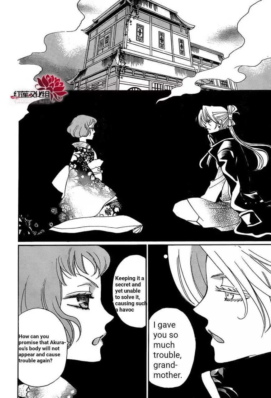 Kamisama Hajimemashita chapter 140 page 15