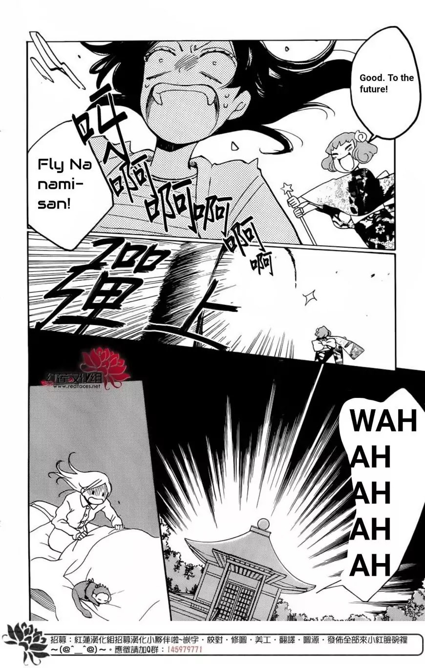 Kamisama Hajimemashita chapter 141 page 11