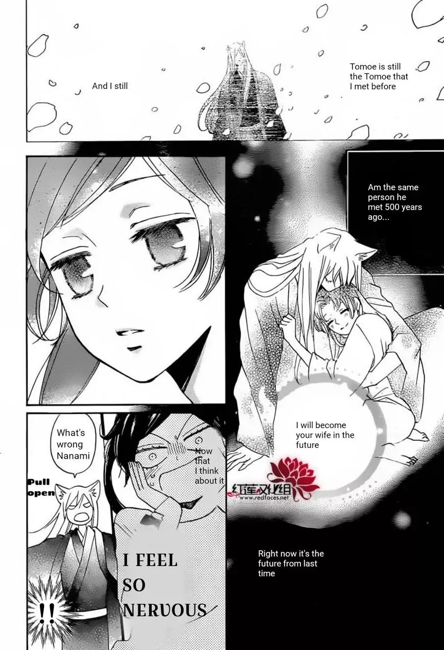 Kamisama Hajimemashita chapter 141 page 17