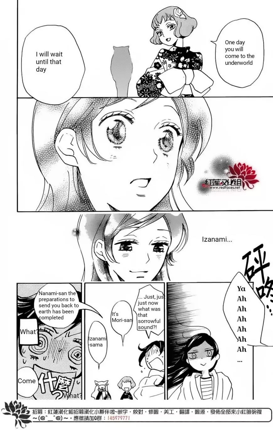 Kamisama Hajimemashita chapter 141 page 9