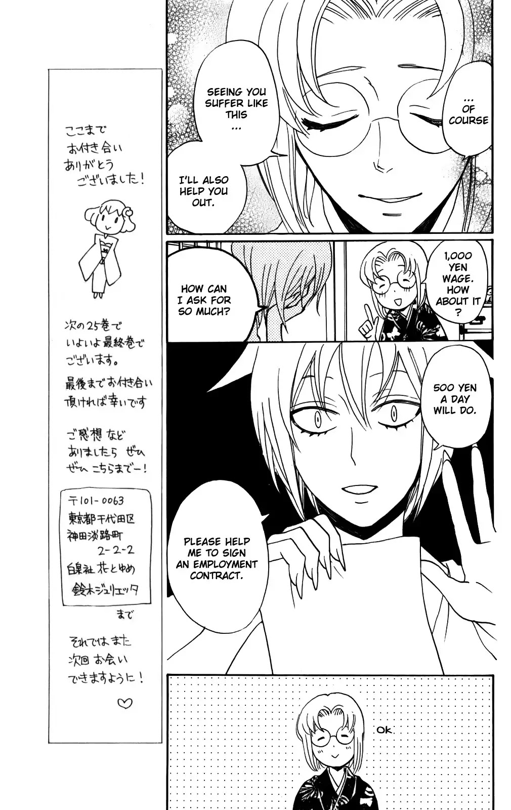 Kamisama Hajimemashita chapter 143 page 20