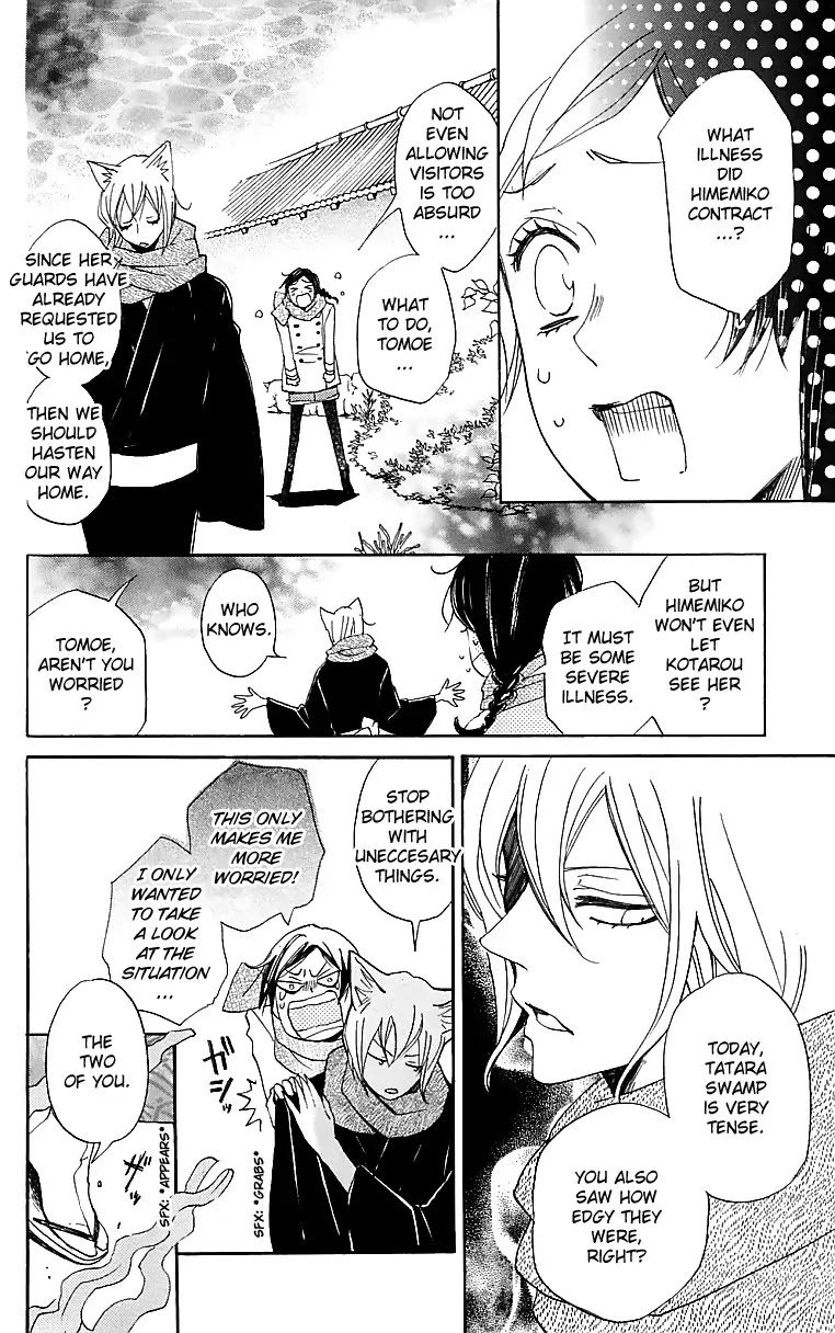 Kamisama Hajimemashita chapter 144 page 23