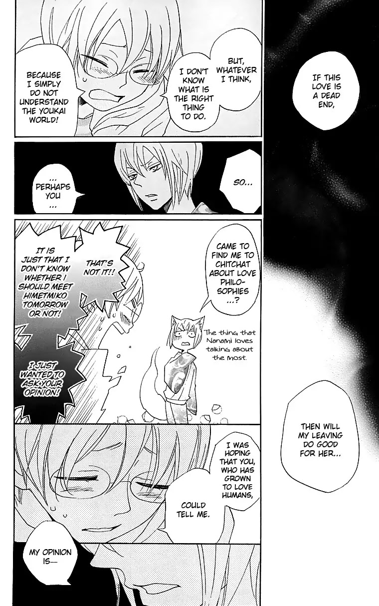 Kamisama Hajimemashita chapter 147 page 15