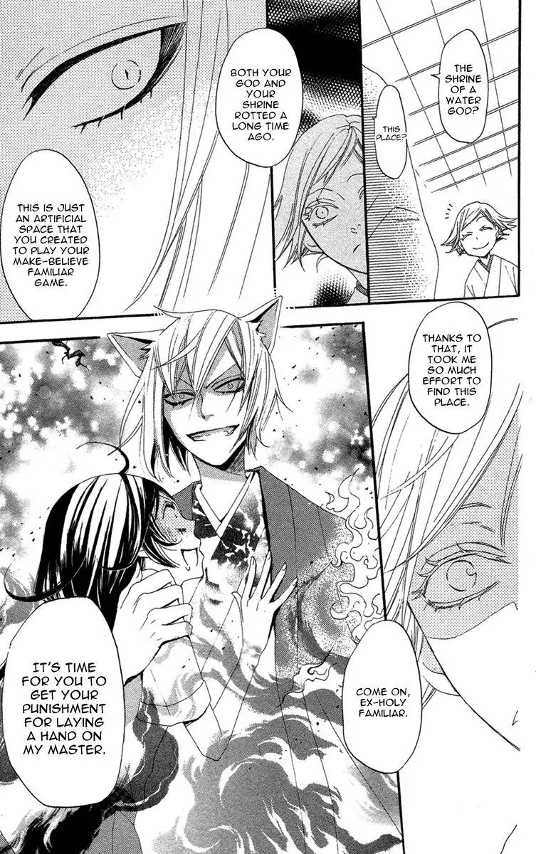 Kamisama Hajimemashita chapter 16 page 18