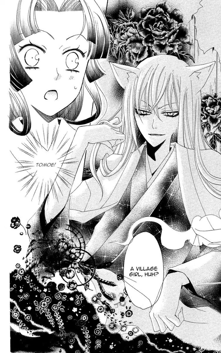 Kamisama Hajimemashita chapter 18 page 17