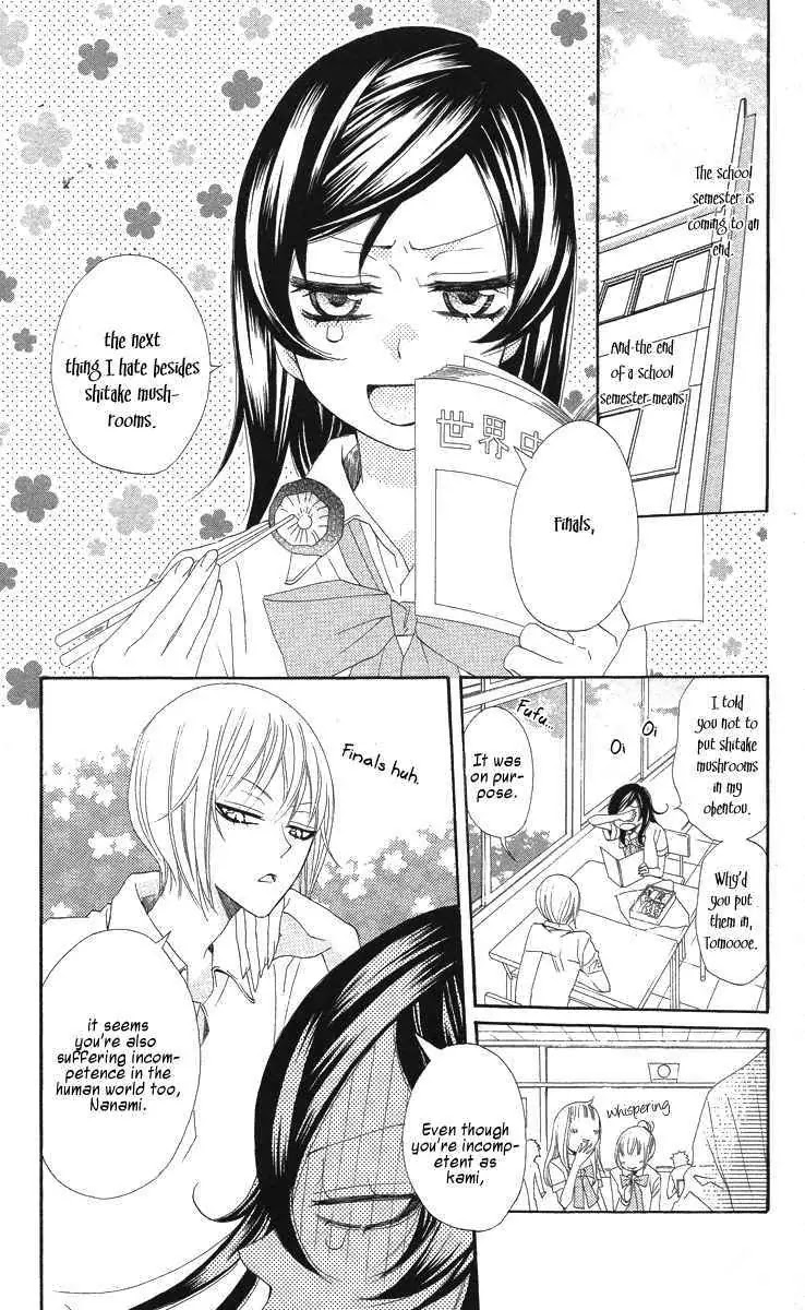 Kamisama Hajimemashita chapter 19 page 10
