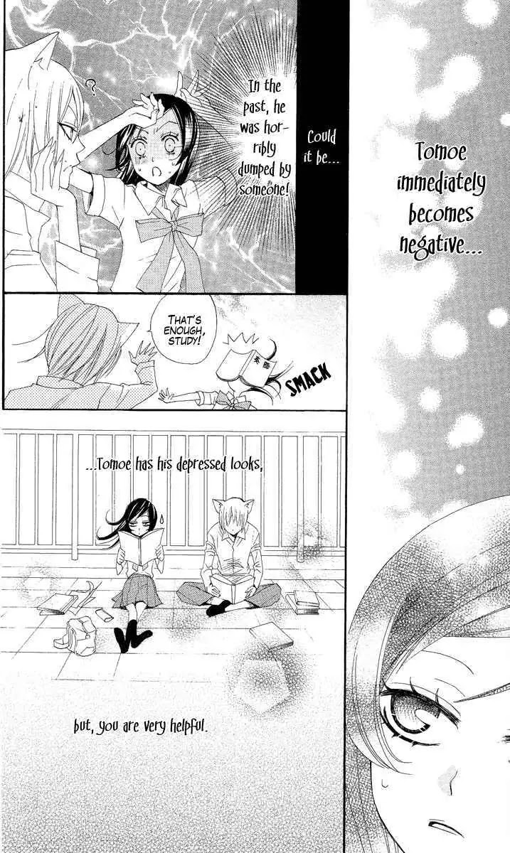 Kamisama Hajimemashita chapter 19 page 25